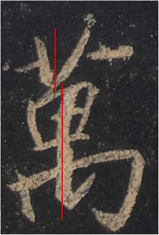 手机字帖|王羲之《圣教序》高清完整版和学习攻略