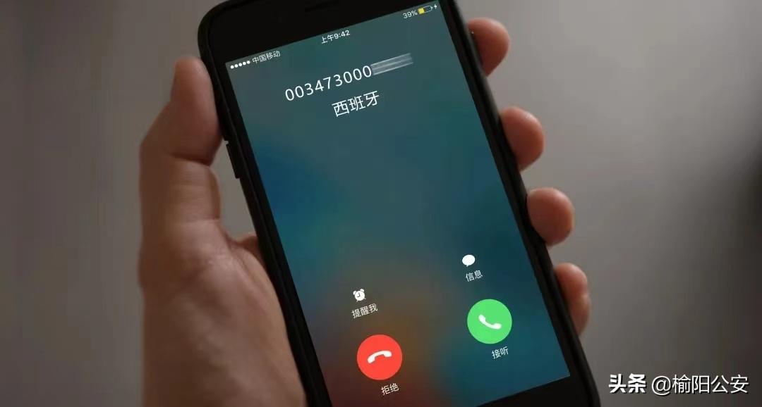 频繁接到境外来电千万不要接,即将接听境外来电什么意思