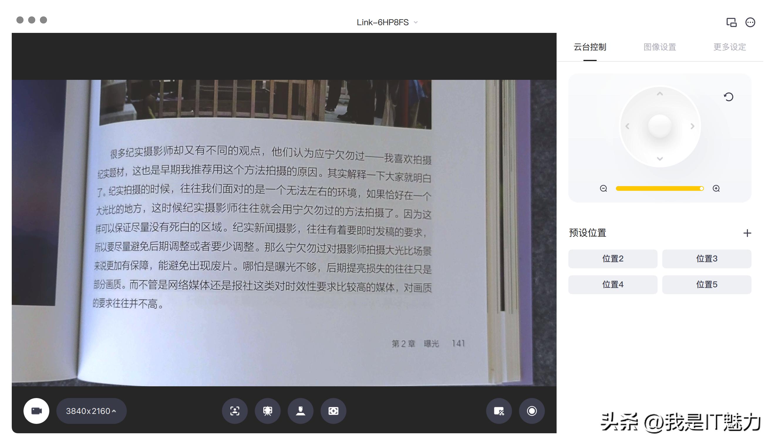 insta360摄像机直播效果,insta360摄像头直播画面