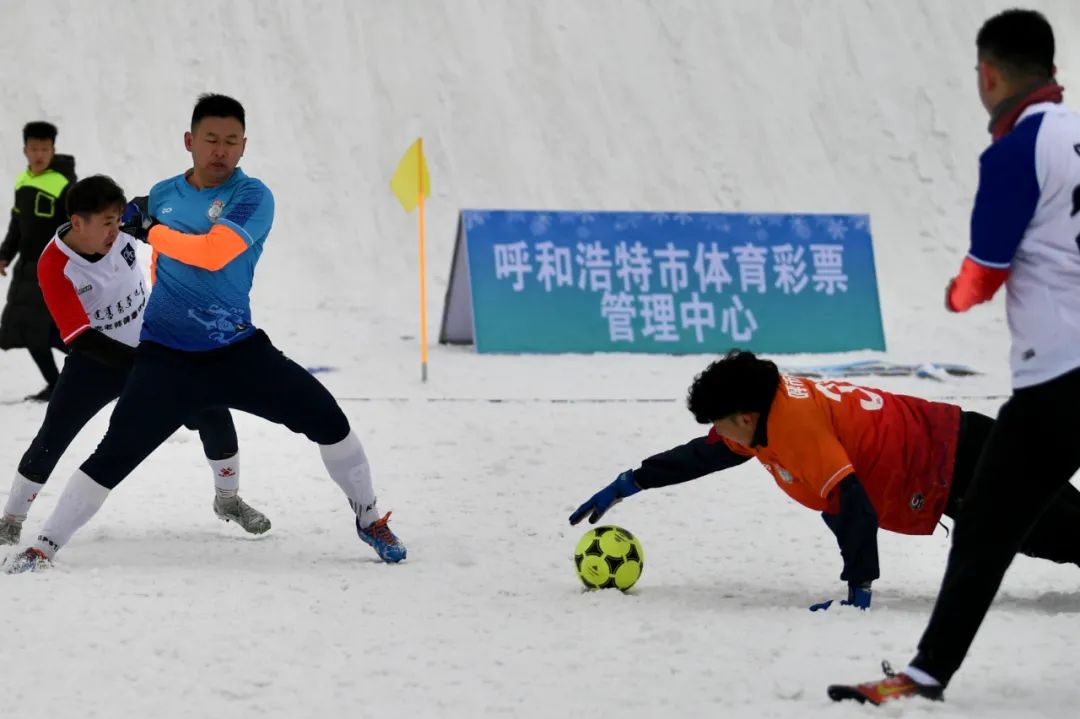 嗨翻足球联赛,雪地足球赛