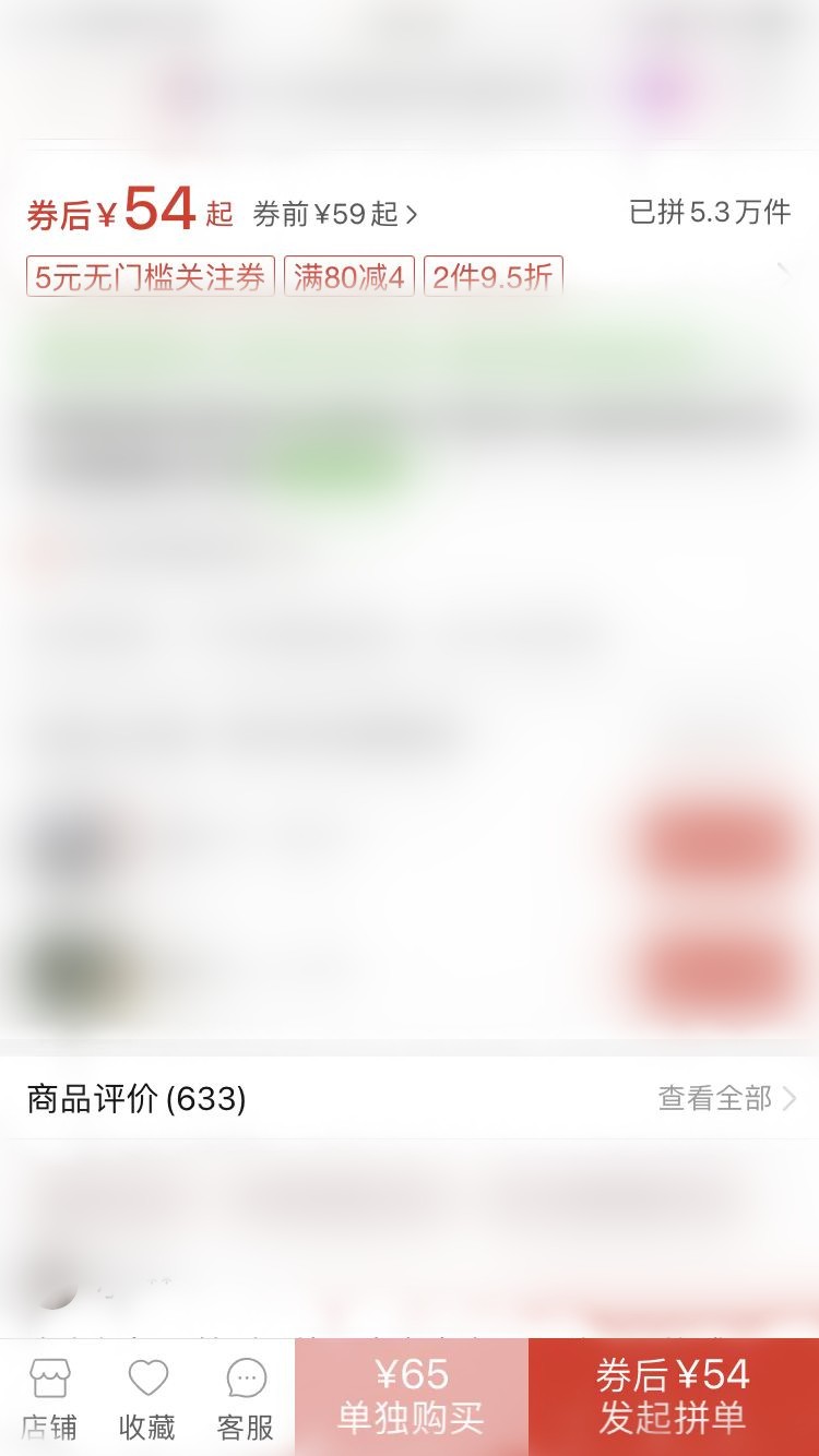 拼多多上的销量10万加是真的吗,拼多多店铺销量10万能卖多少钱