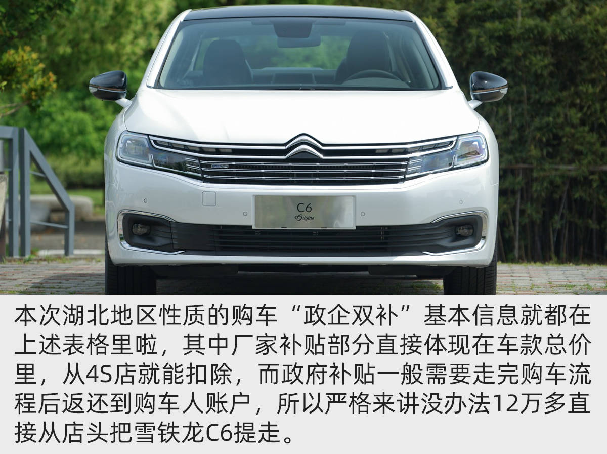 “政企双补”/直降9万传闻都是真的！现在飞去湖北买车靠谱么？