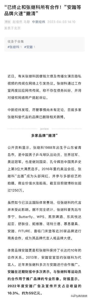 张继科最新与景甜的关系,张继科跟景甜事件到底是怎么回事