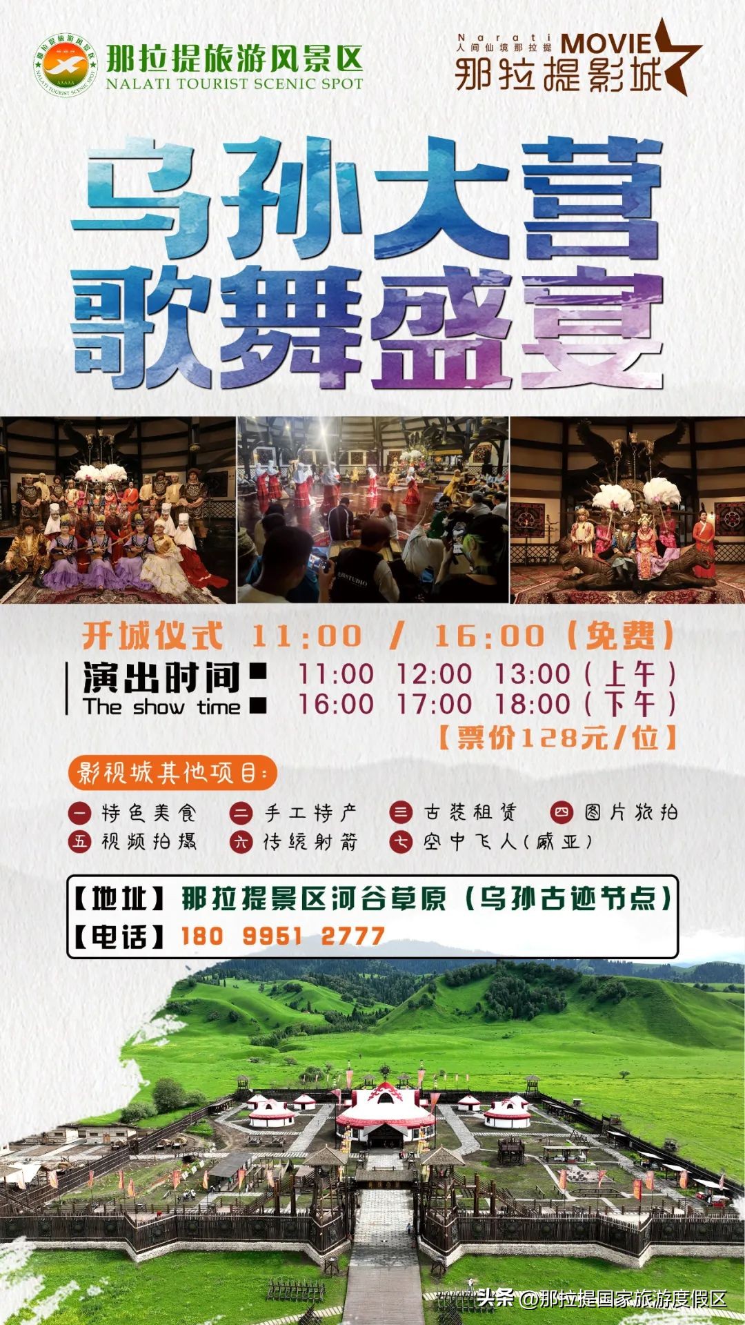 2023那拉提度假攻略：独库公路自驾游（六）