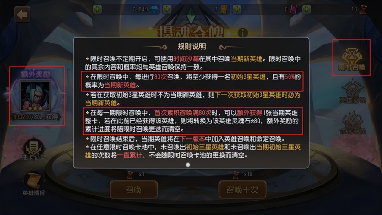 刀塔传奇怀旧服幻境深处积少成多,刀塔传奇怀旧服抽卡