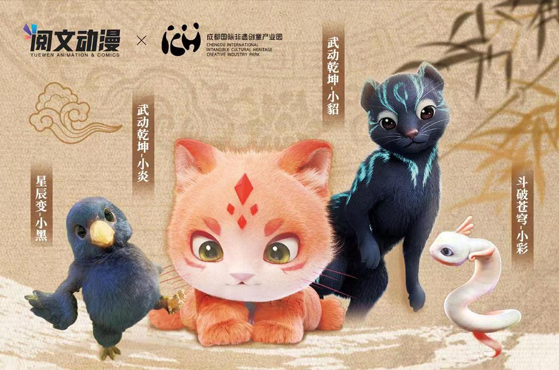 国漫玄机最新预告片,国漫预告玄机