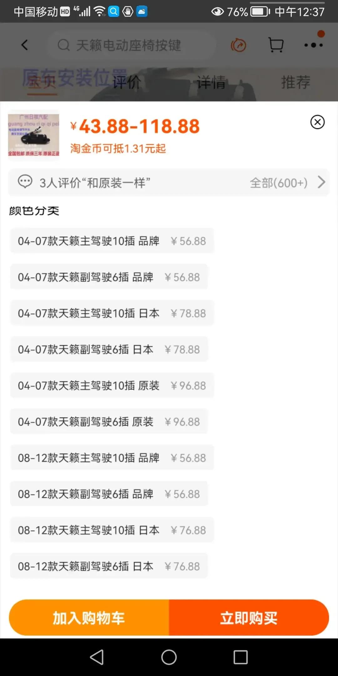 网购汽车配件质保,擦亮眼睛谨慎购买翻新轮胎