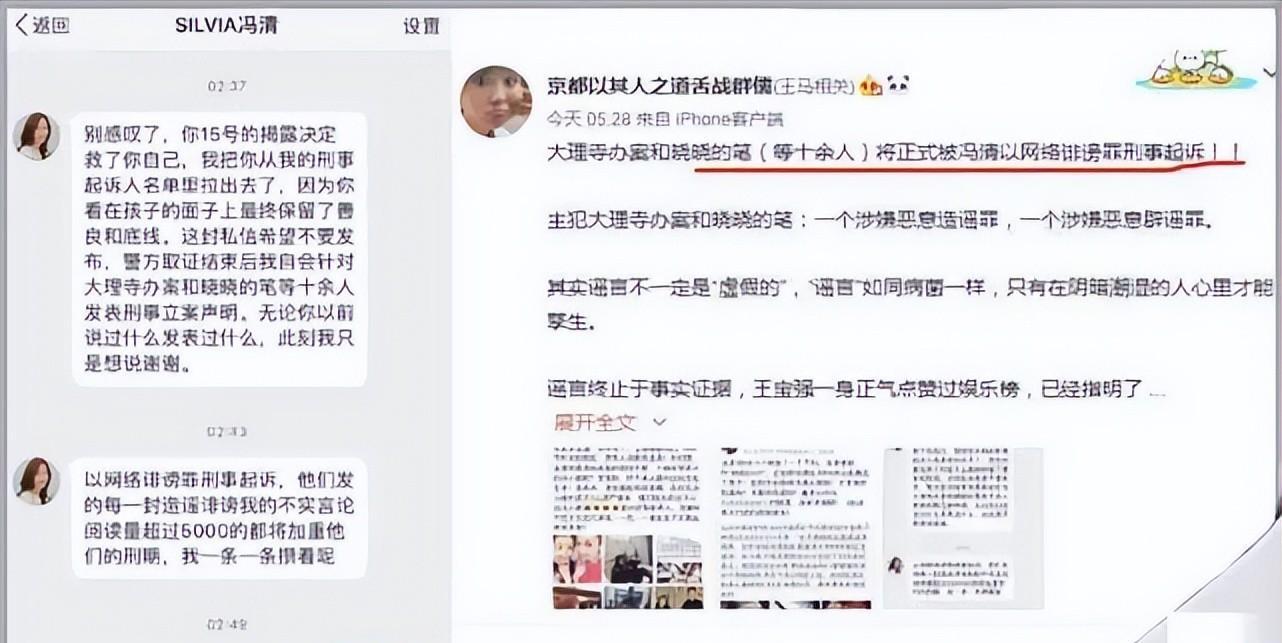 王宝强马蓉因为冯清能复合吗,王宝强和马蓉全部案情