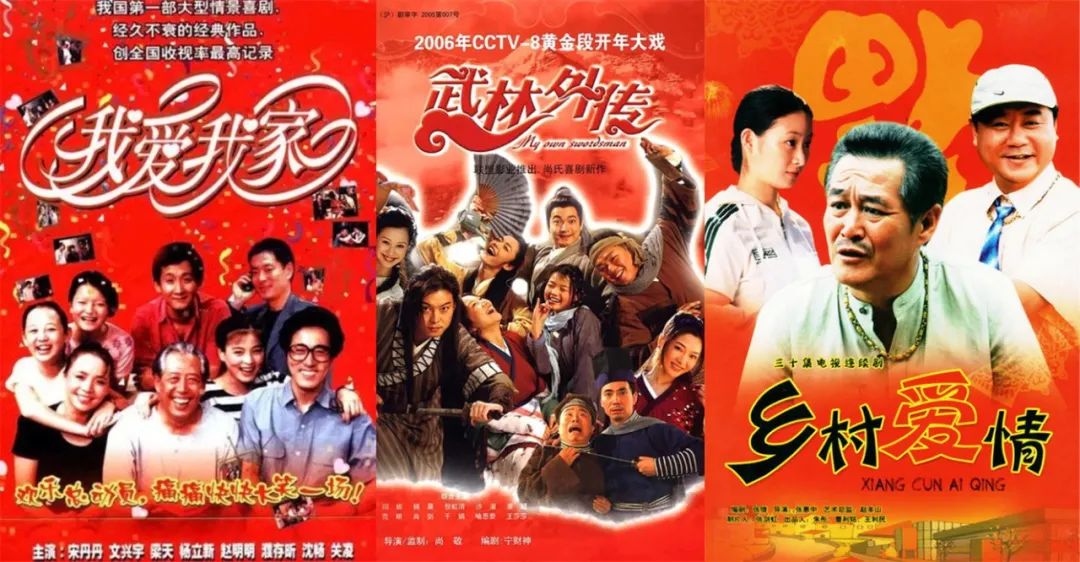 喜剧电视剧中的明星,喜剧节目明星