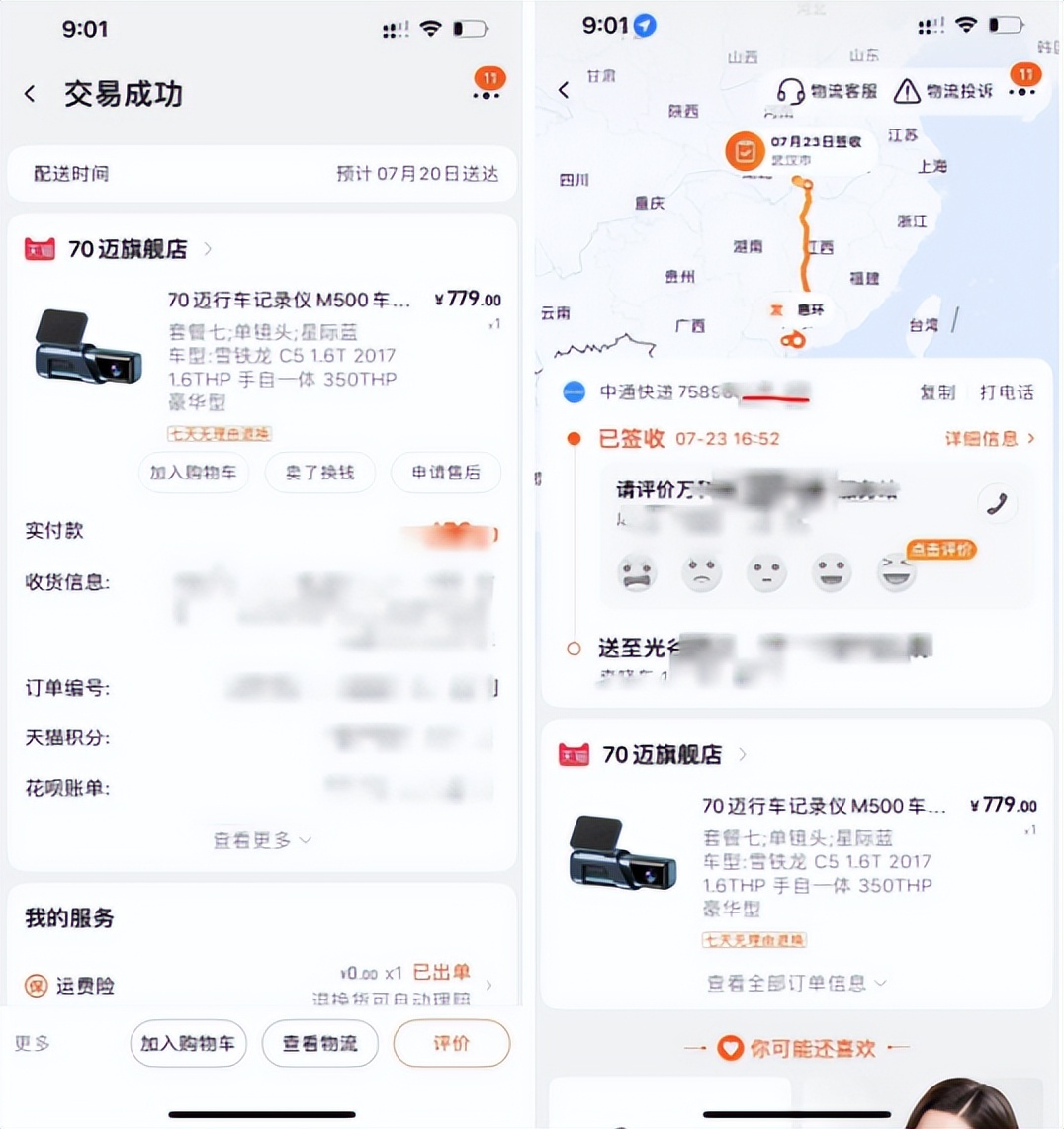 70迈行车记录仪m500什么时候出的,70迈行车记录仪m500缺点