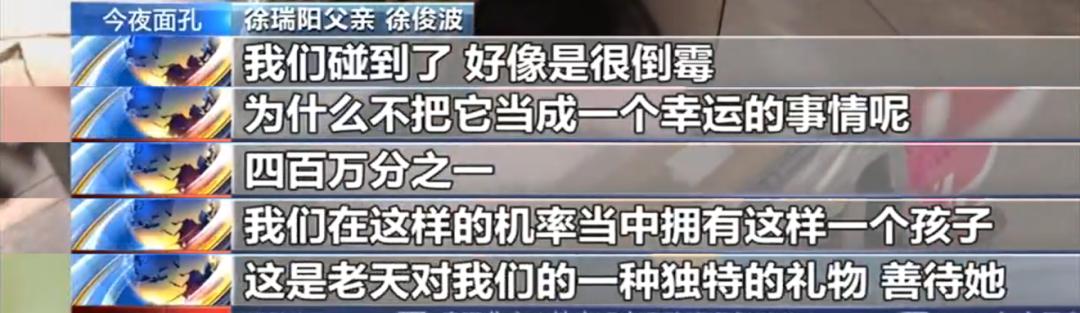 轮椅女孩徐瑞阳近况,轮椅女孩徐瑞阳照片