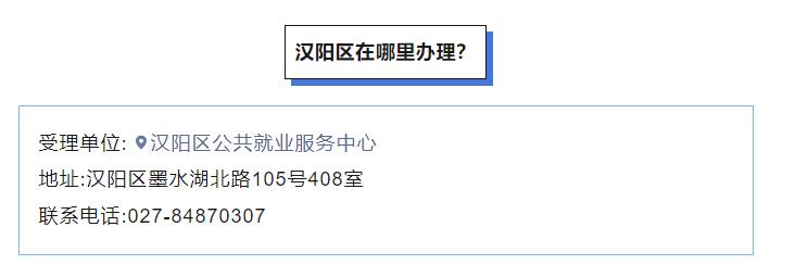 汉阳区中小企业补贴政策,汉阳创业培训班补贴