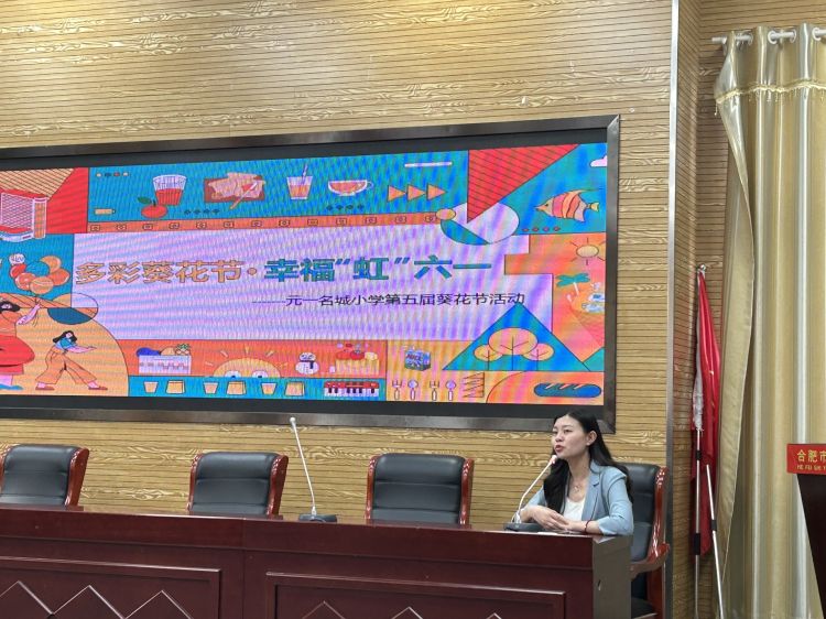 合肥元一名城小学：同心致远聚力前行——召开班主任工作会议