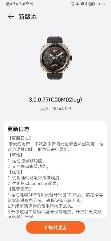 华为gt2手表怎样设置定时开关机,华为儿童手表一直重启怎么回事