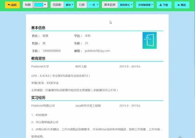 应届生求职简历模板网站推荐,可以免费下载求职简历模板的网站