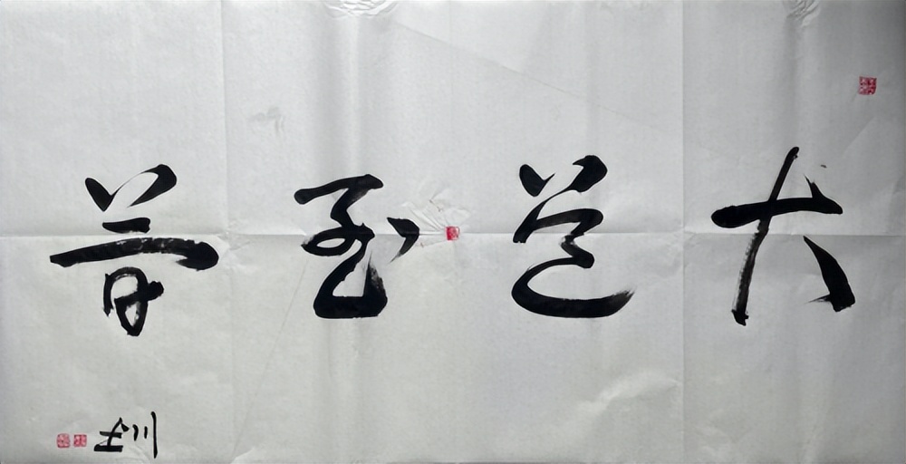 第五届荣誉杯全国书画大赛,第六届全国书法大赛