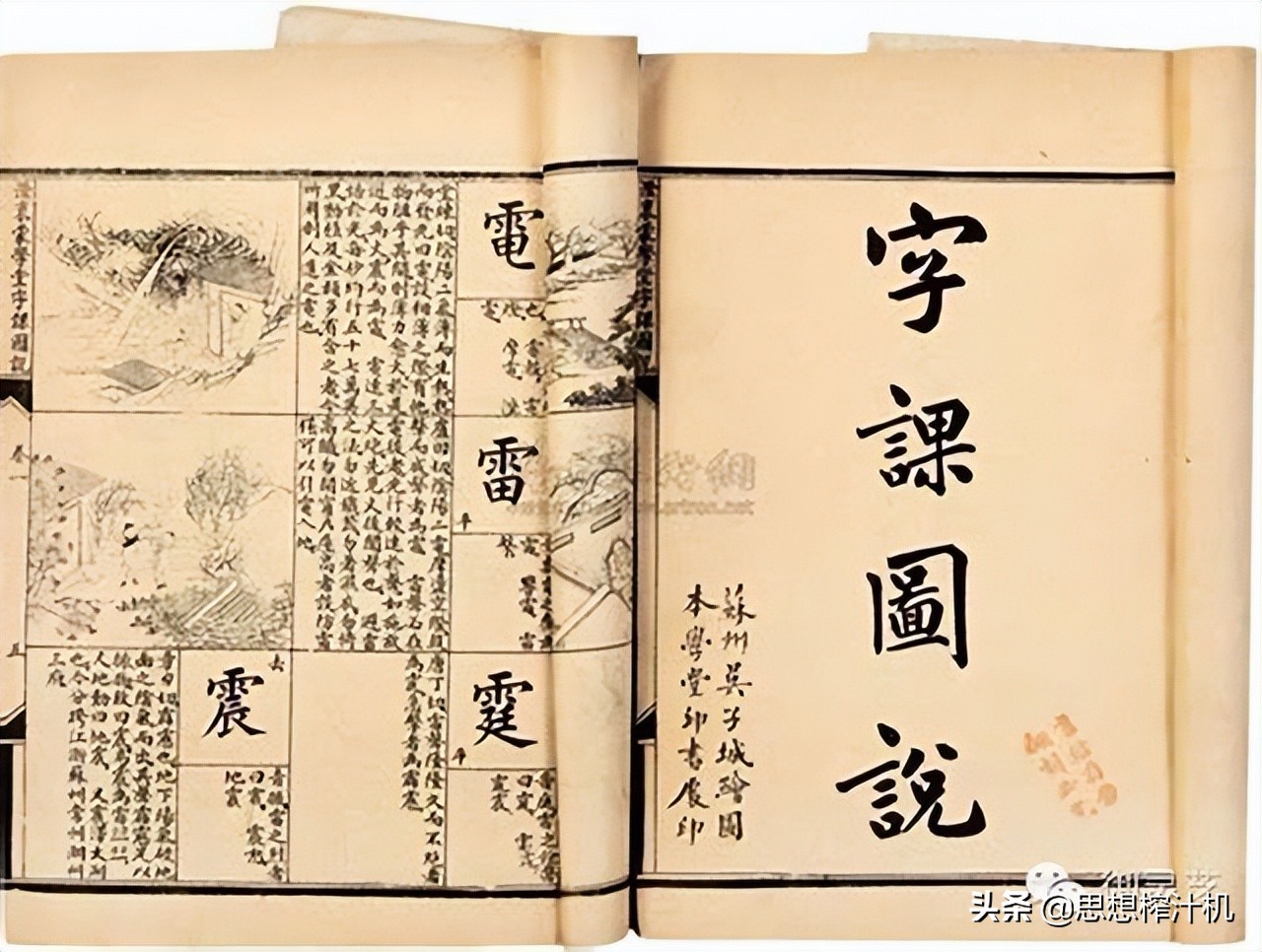 三个只有一笔的中国汉字,世界上有100个笔画的汉字