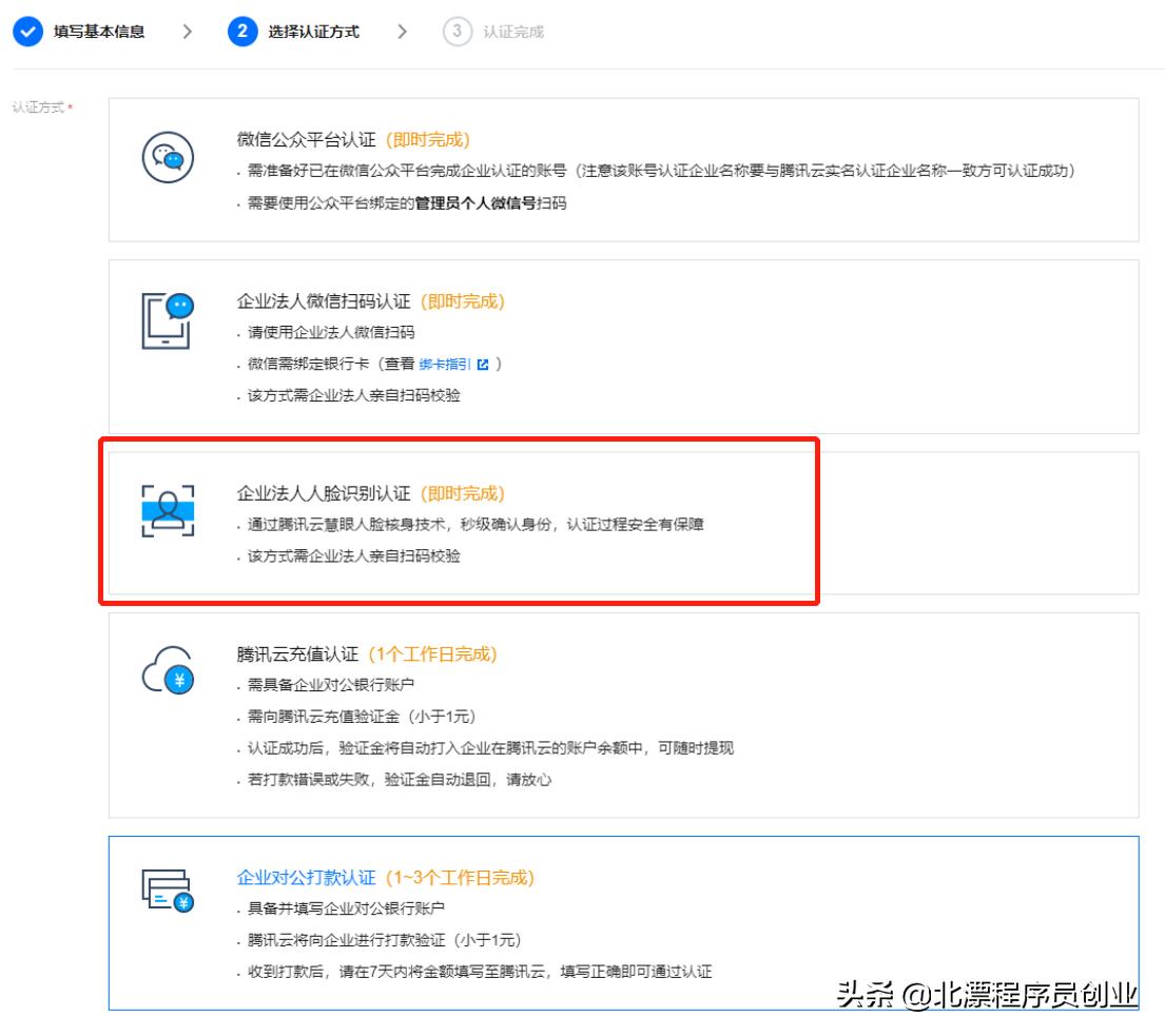 北漂程序员创业项目,域名备案做什么好赚钱