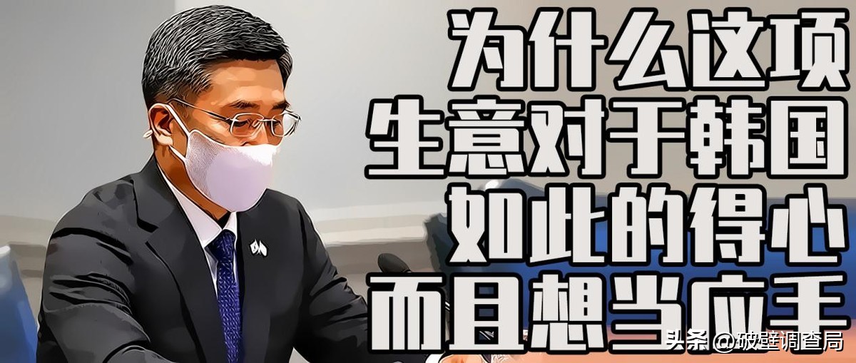 超中，赶俄，这项生意韩国位列世界第四，凭什么呢？