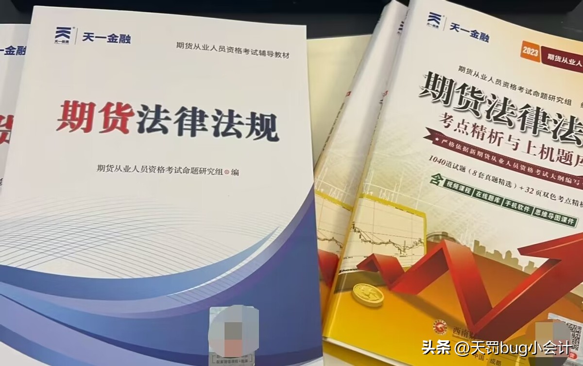 期货从业资格考试有效期多久,期货从业单科成绩有效期