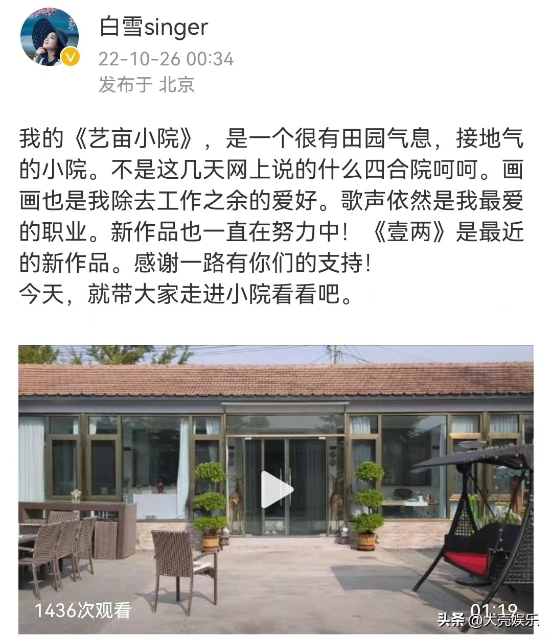 雪景农家院装修,白雪装扮屋