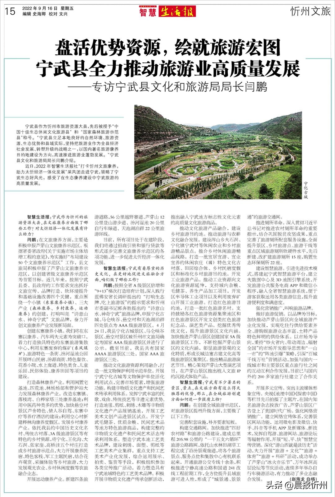 盘活旅游经济,多措并举发展旅游