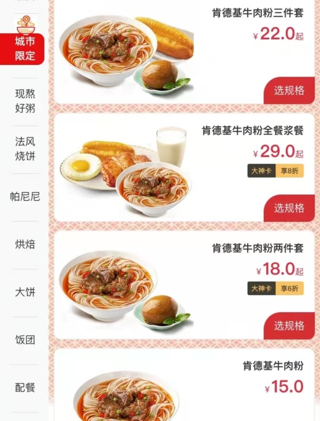 肯德基不把员工当人看,肯德基没把自己当外人