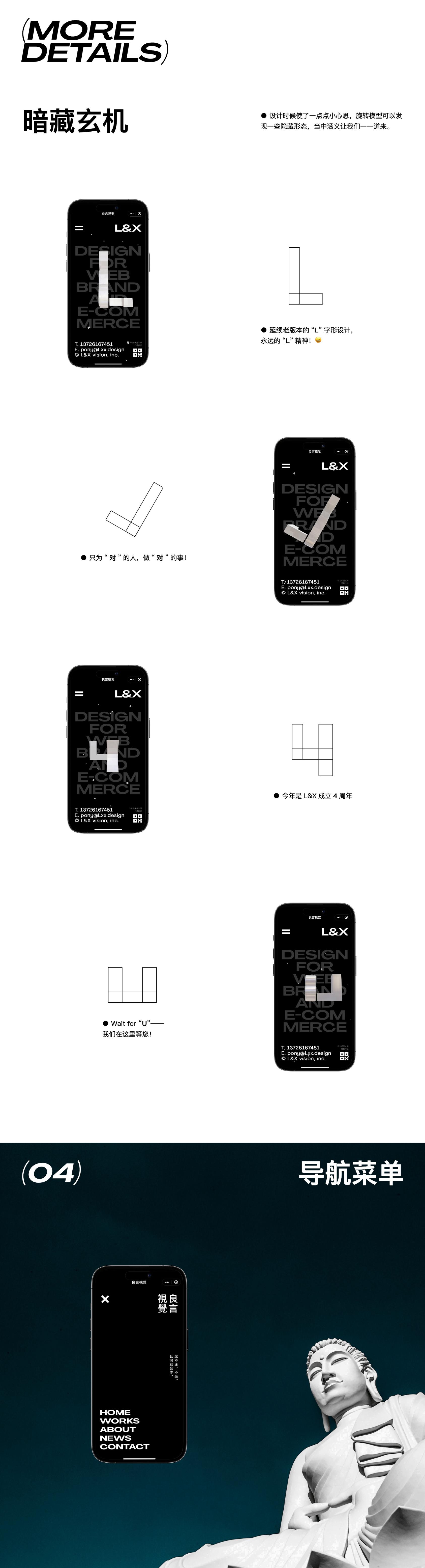 LX2023全新品牌官网视觉