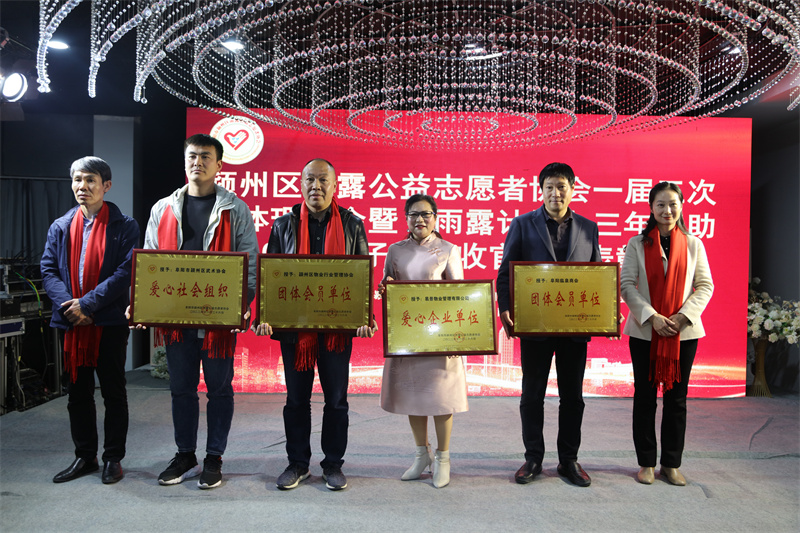 爱心助学资助计划,雨露志愿者助学