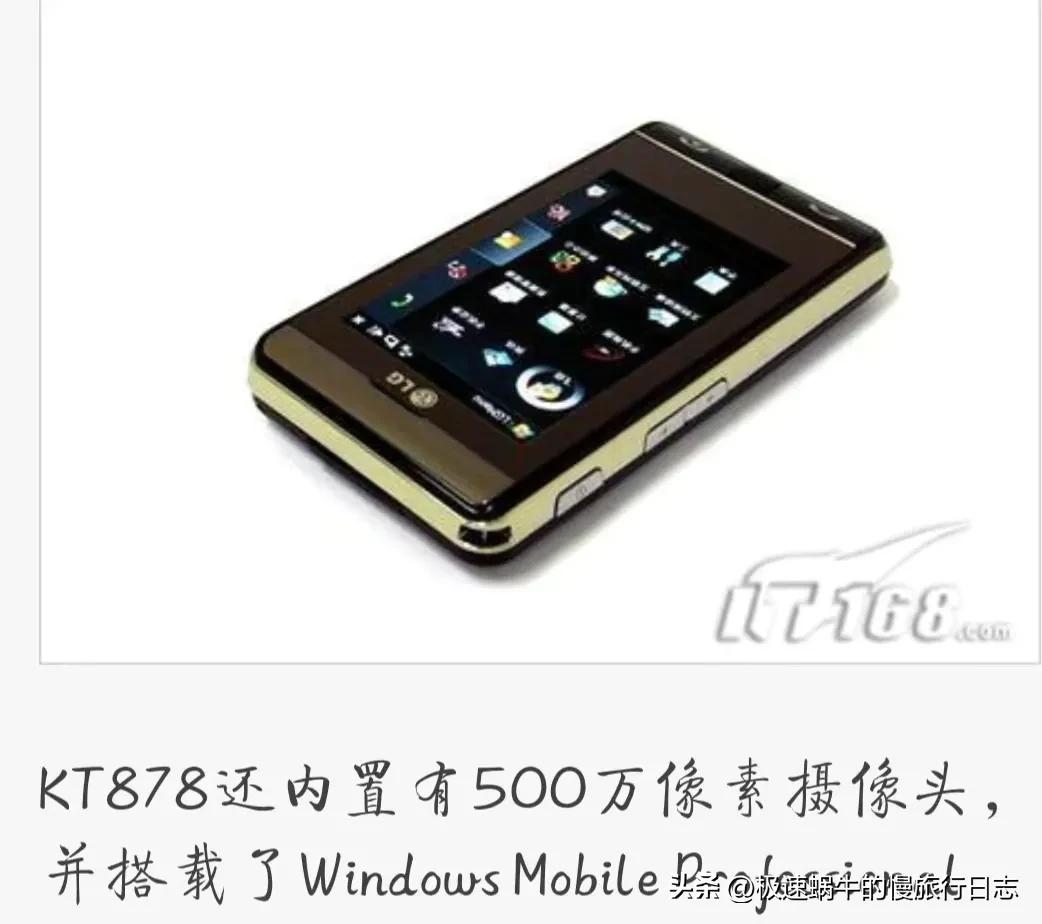 我的手机革命进化史,我的手机进化史挑战