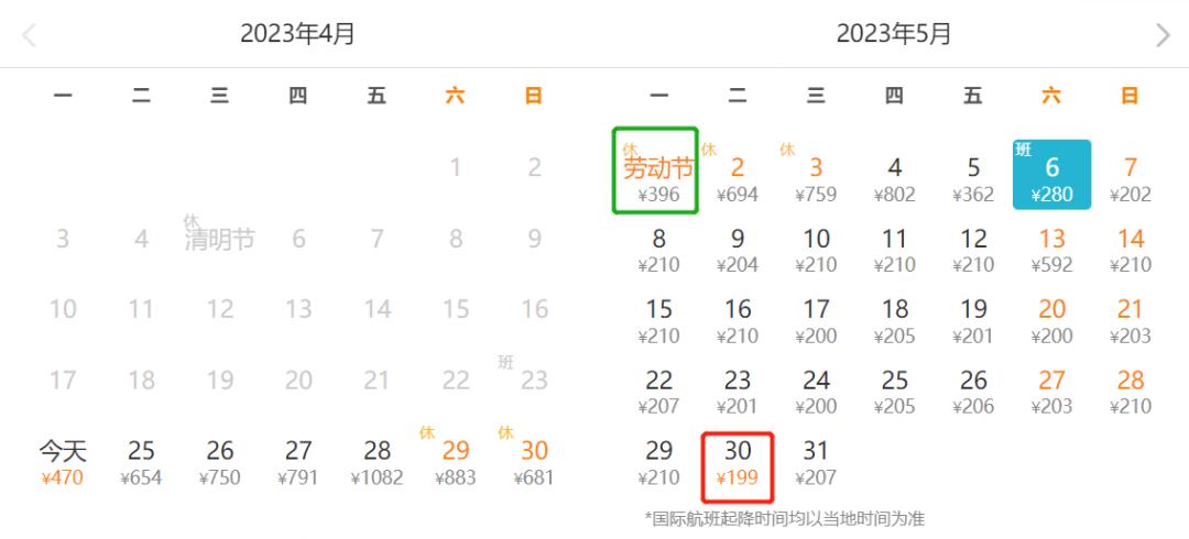 5月8日兰州到拉萨的特价机票,兰州10天内特价机票