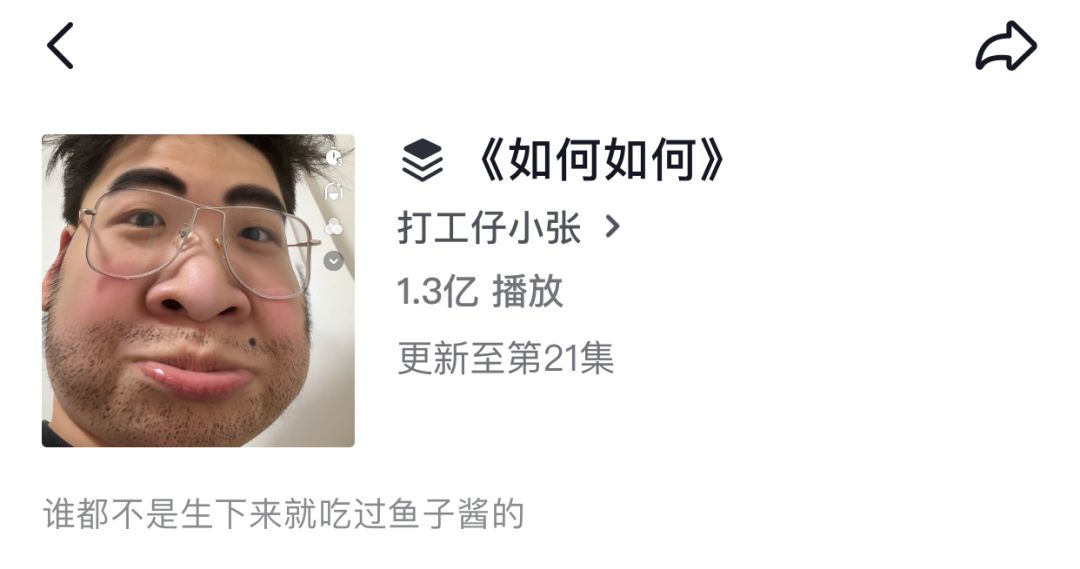 张大大直播带火了多少人,张大大直播涨了多少粉丝