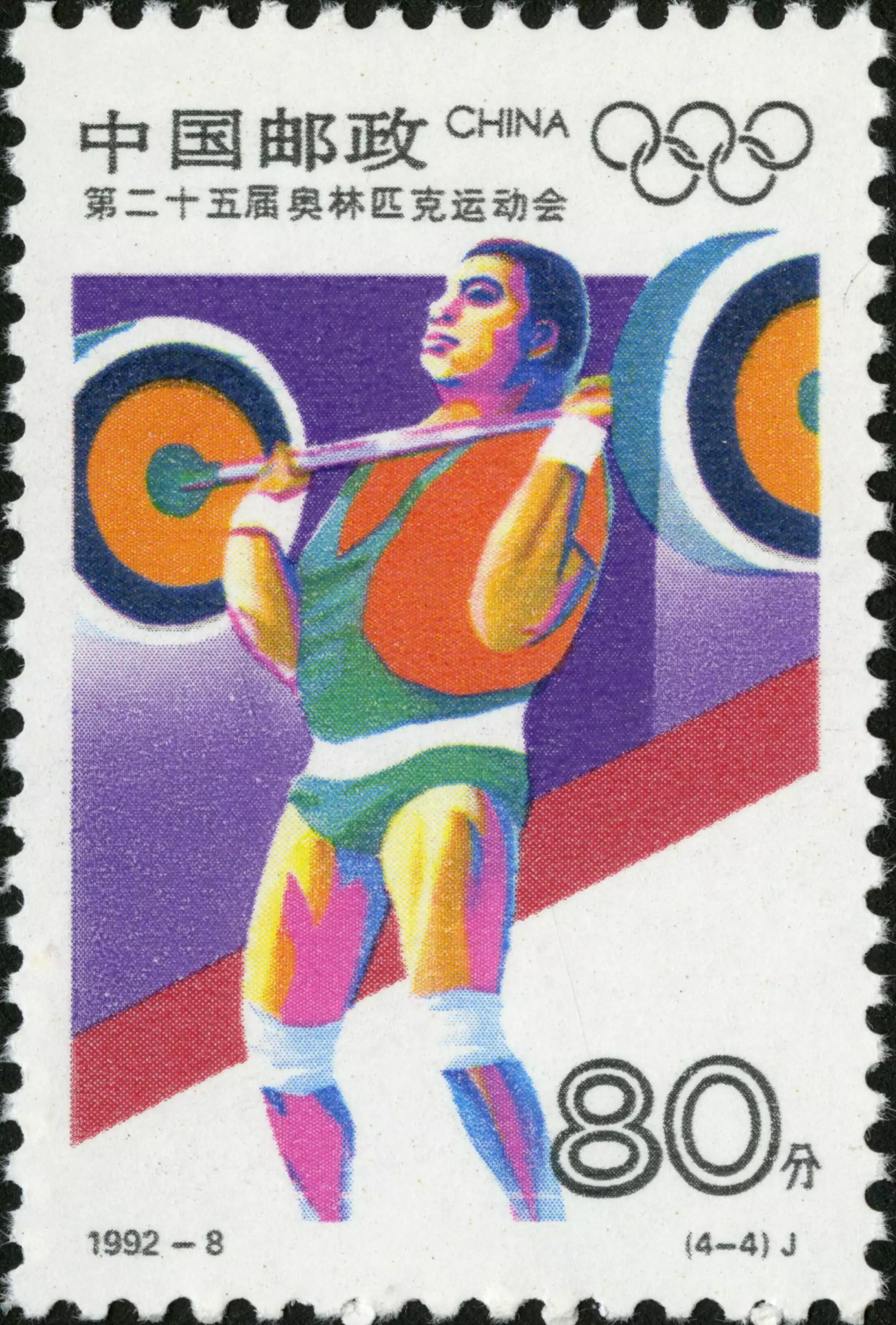 1983第五届奥运纪念邮票,第二十七届奥运会小型张邮票图片