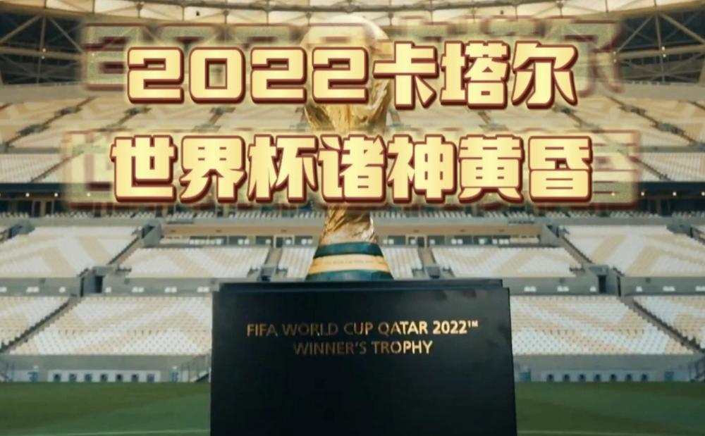 今年世界杯是第几届世界杯,世界杯是啥球