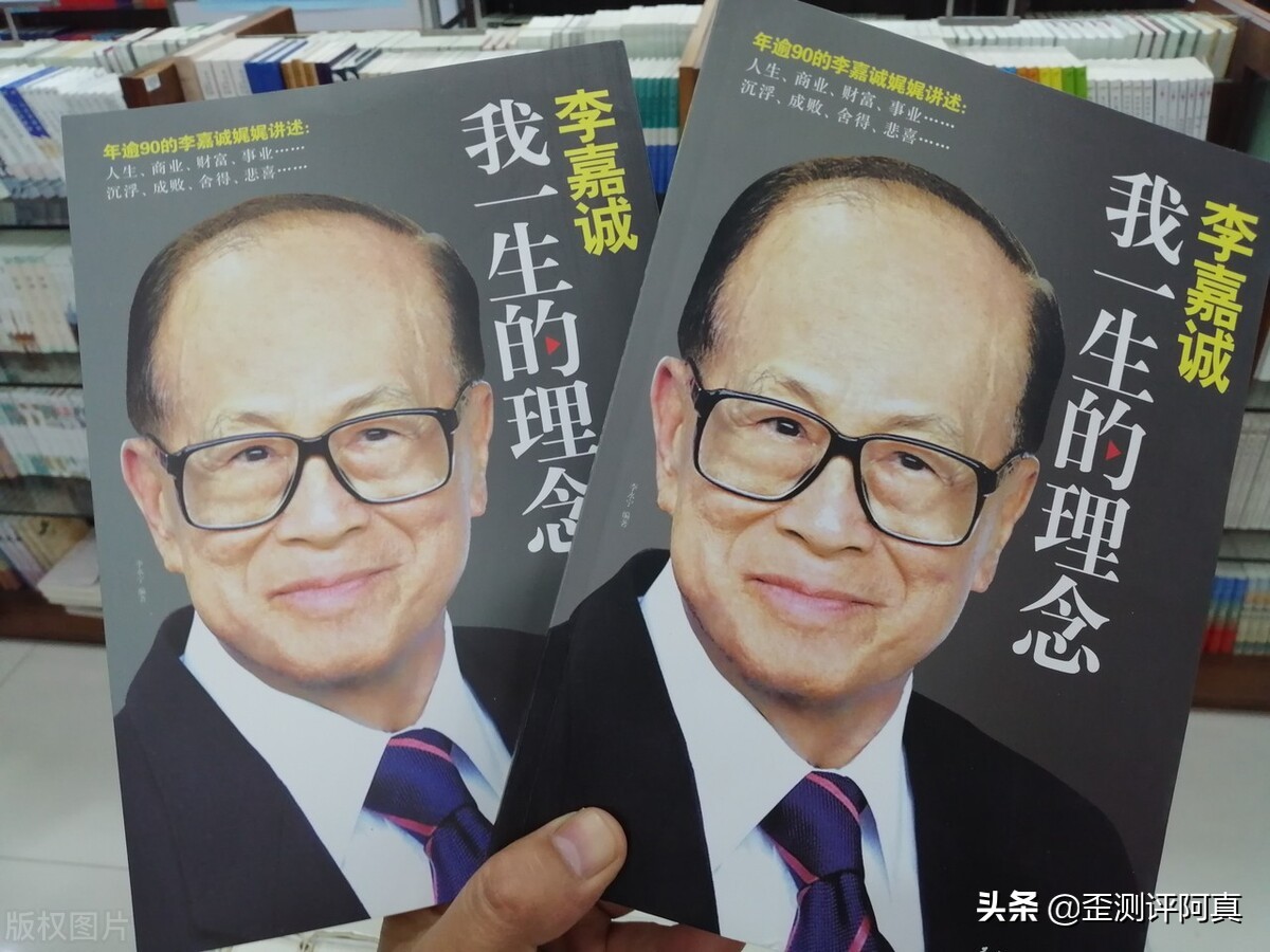 生存第一要诀李嘉诚,李嘉诚经营要诀