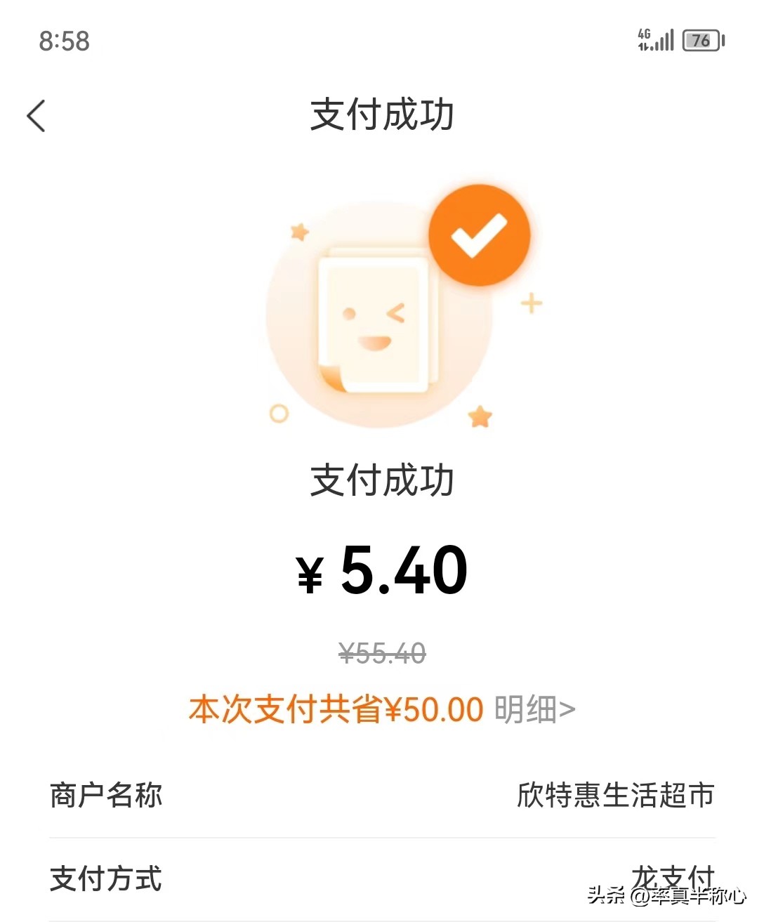 我爱孔方兄——建行生活app薅羊毛续篇2