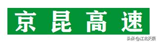京昆高速公路最新规划图,京昆高速公路官网