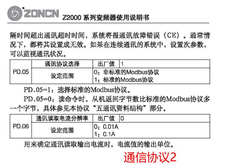 信捷plc与台达变频器程序怎么写,信捷xd5e和众辰nz200