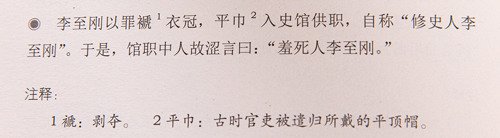 能闲之人非等闲上一句话,能闲之人非等闲啥意思