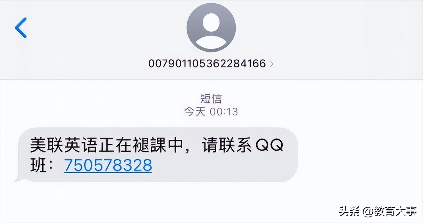 上市公司爆雷!美联英语卷款跑路,欠款总额超千万