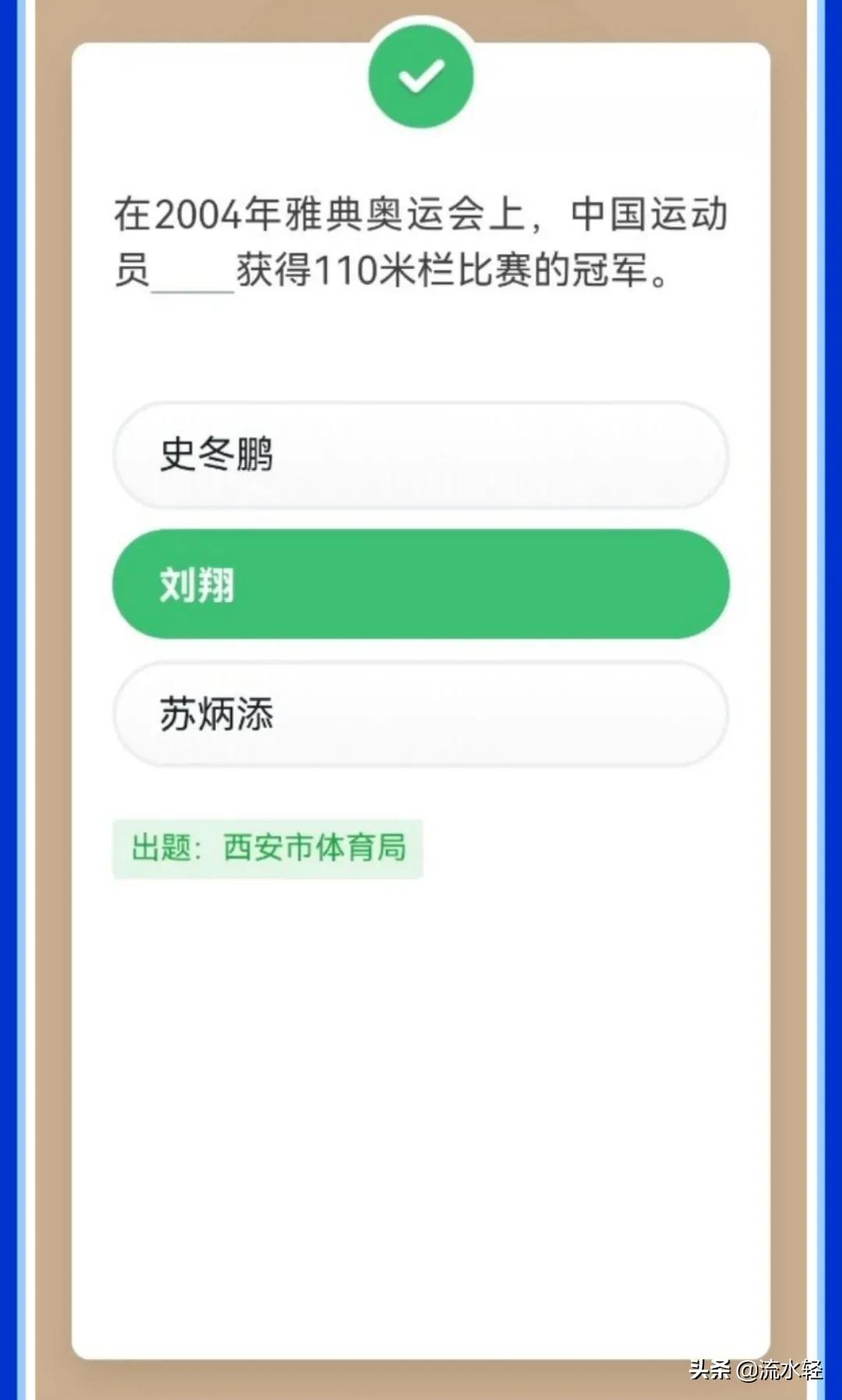 学习强国趣味答题怎么拿10分技巧,学习强国答对5道题