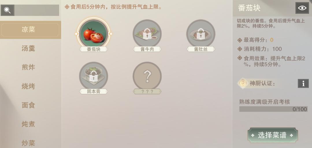 味！胃！慰！行当攻略第一弹，神厨教你拿捏江湖人的胃