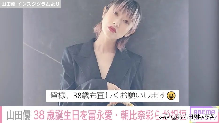 山田优年轻图片,山田优个人简介