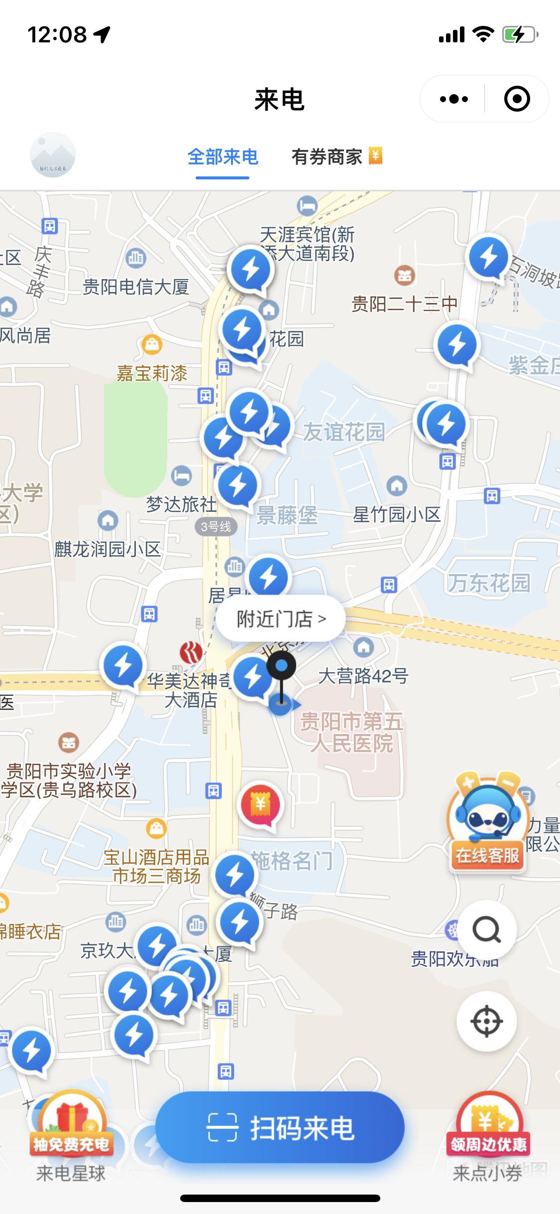 「天眼关注」借时容易、还时难！共享充电宝的那些坑，你踩过几个？