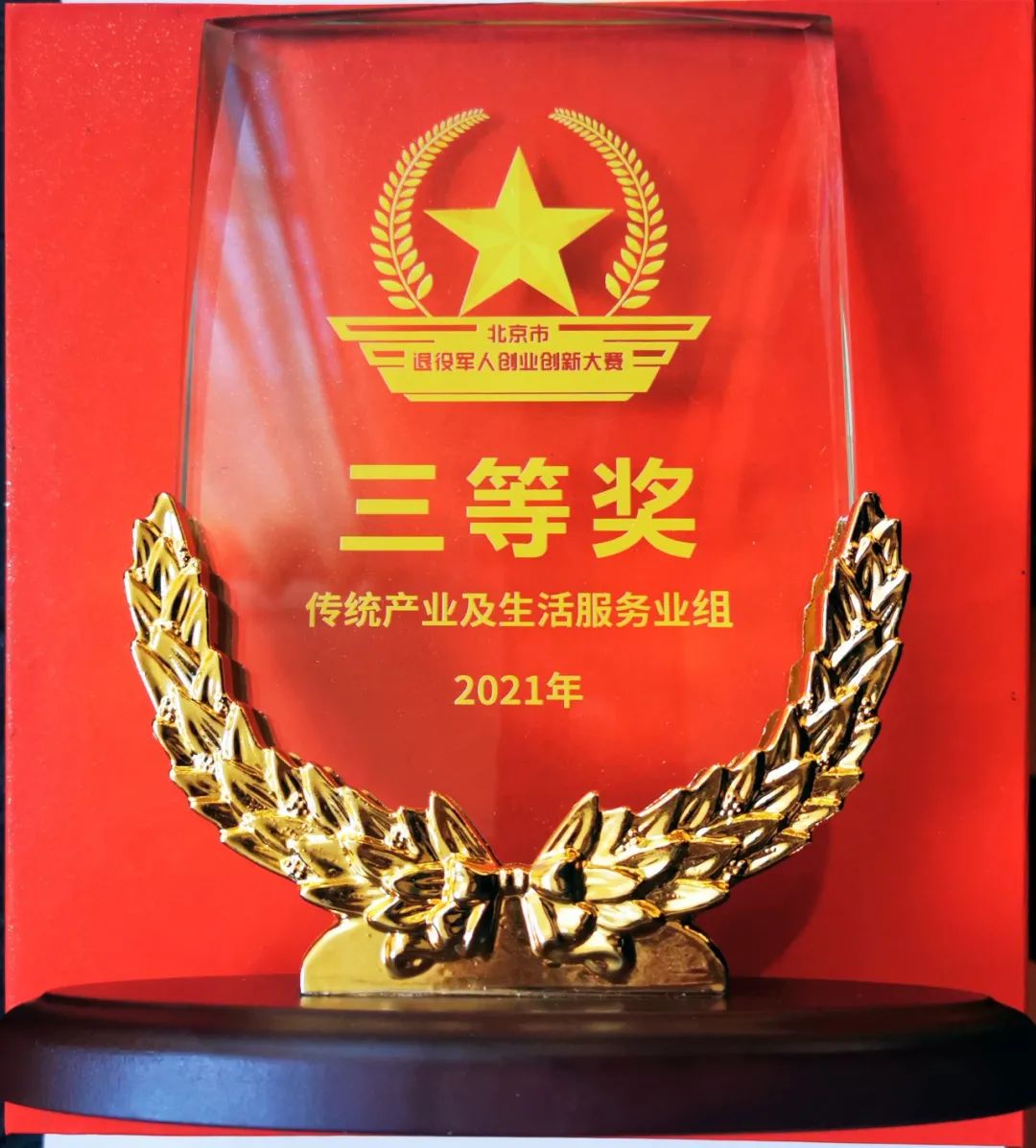 第三届退役军人创业创新大赛成都,全国首届退役军人创新创业大赛