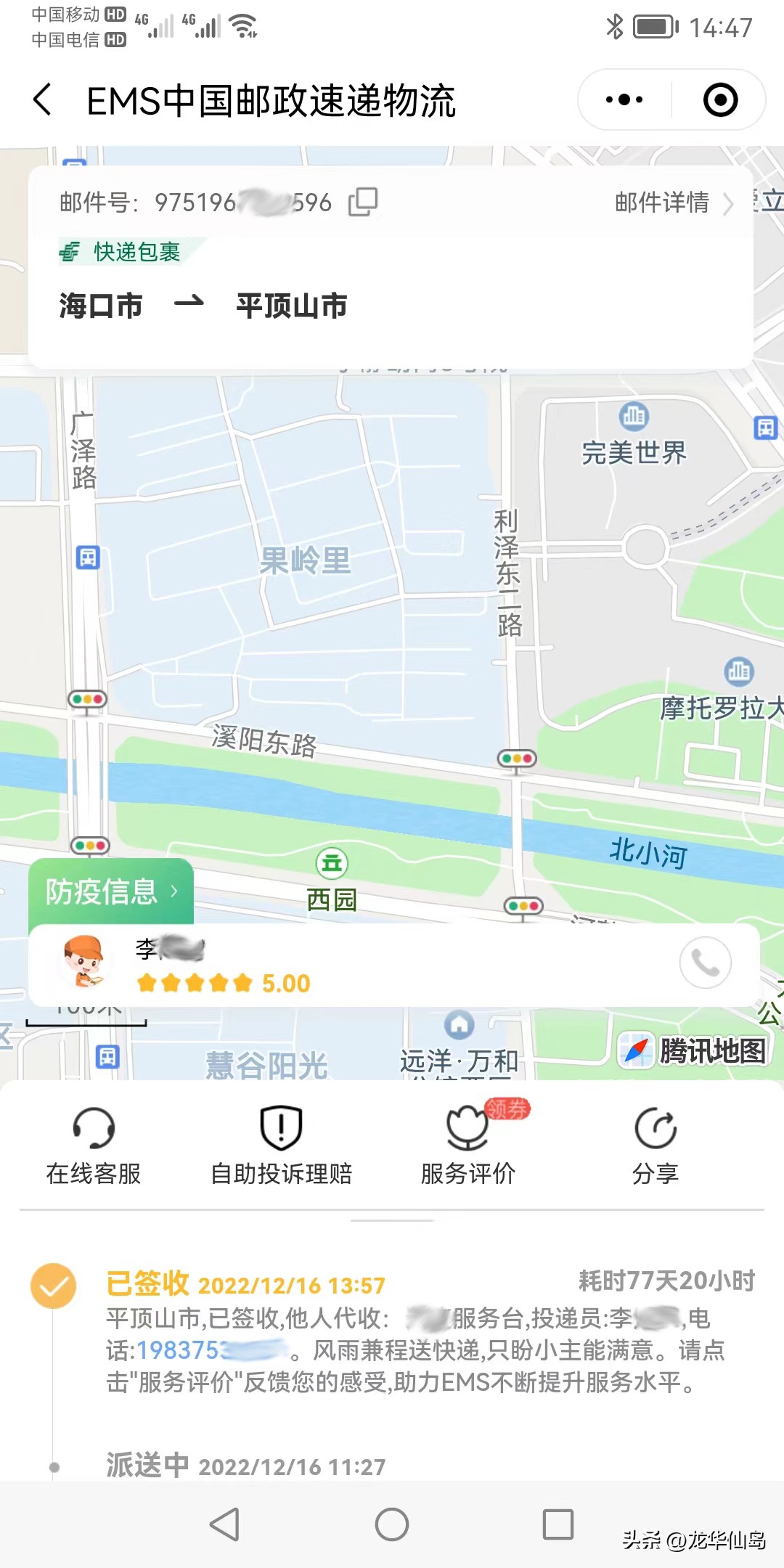 中国邮政ems主要快递业务类型,最近ems快递服务发生了哪些变化
