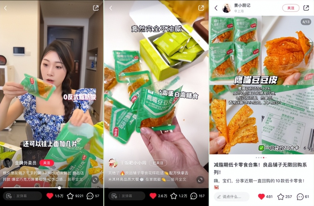 良品铺子新品辣条,良品铺子厚辣条