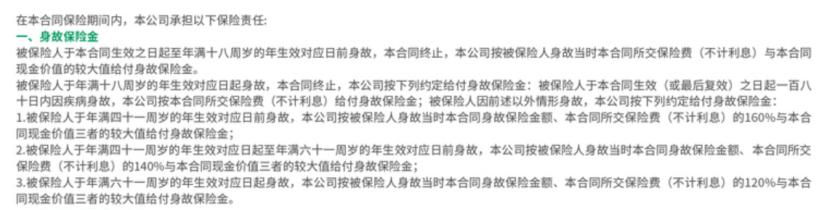 东航坠机保险是哪家 (东航空难保险赔付最新进展)