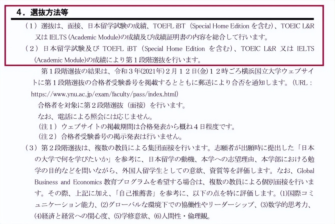 揭秘--日本横滨国立大学怎么样？