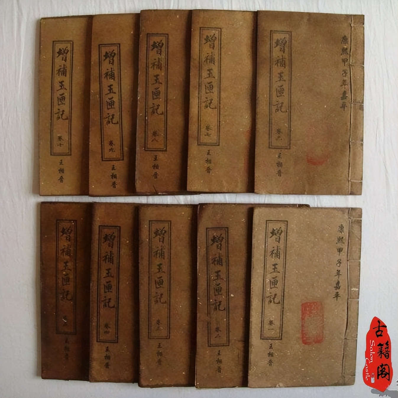 易经十本,算卦必看之书